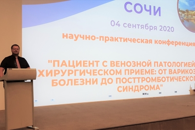 Сочи - 2020 г.