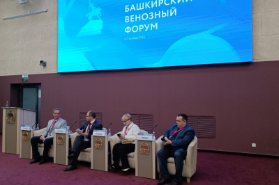 Уфа Башкирский венозный форум - 2023 г.