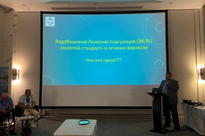 Геленджик Научно практическая конференция - 2023 г.