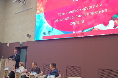 Уфа Башкирский венозный форум - 2023 г.