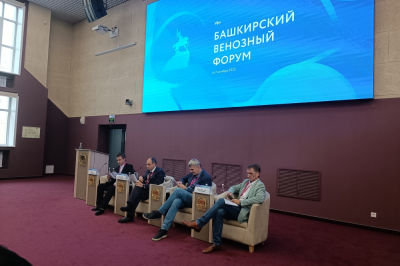 Уфа Башкирский венозный форум - 2023 г.