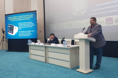 Ташкент - 2021 г.