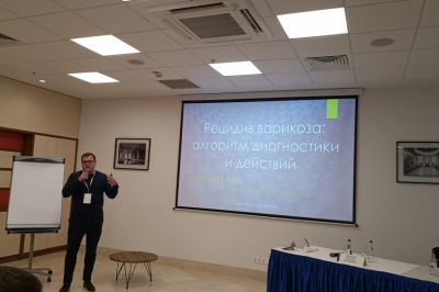 Академия практической флебологии - 2023 г.