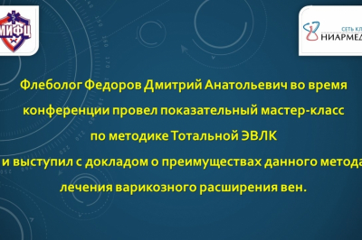 Геленджик Научно практическая конференция - 2023 г.