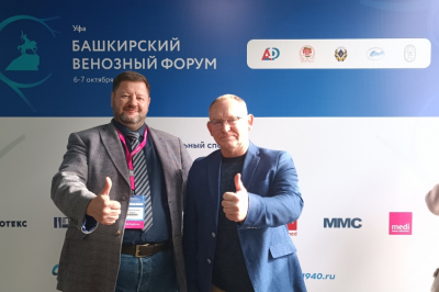 Уфа Башкирский венозный форум - 2023 г.