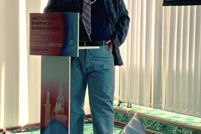 Конференция АФР Питер - 2024 г.