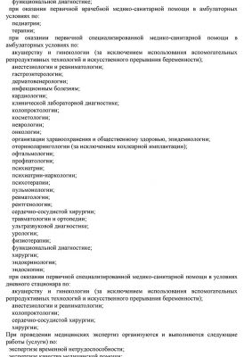 Лицензия 
